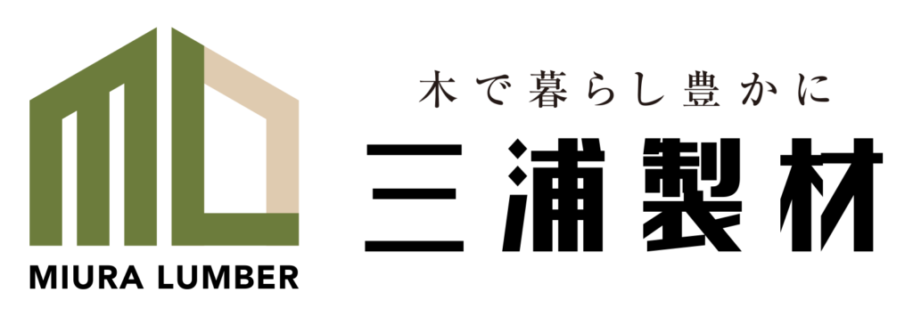 京都 亀岡市の製材屋、木材屋が手掛ける注文住宅 三浦製材/無垢　自然素材　無添加住宅